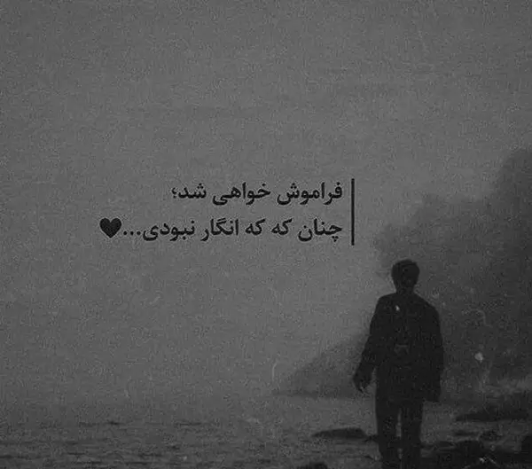عکس شعر غمگین کوتاه