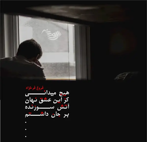 عکس شعر غمگین کوتاه