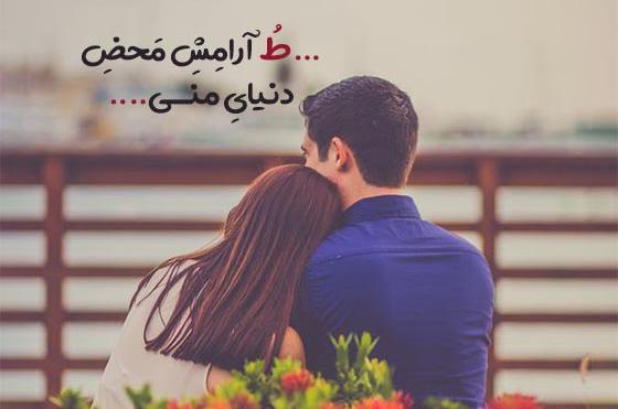 عکس عاشقانه انگلیسی برای همسر