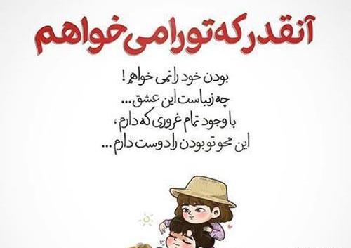 عکس عاشقانه انگلیسی برای همسر