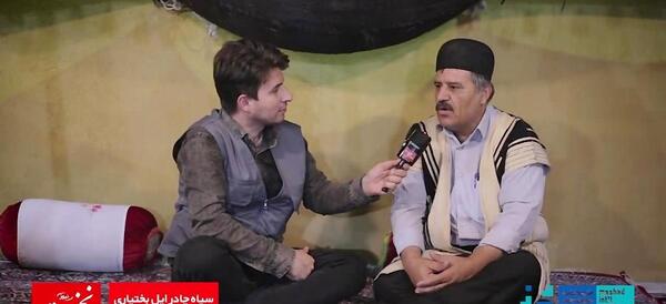 عکس سیاه چادر عشایر بختیاری