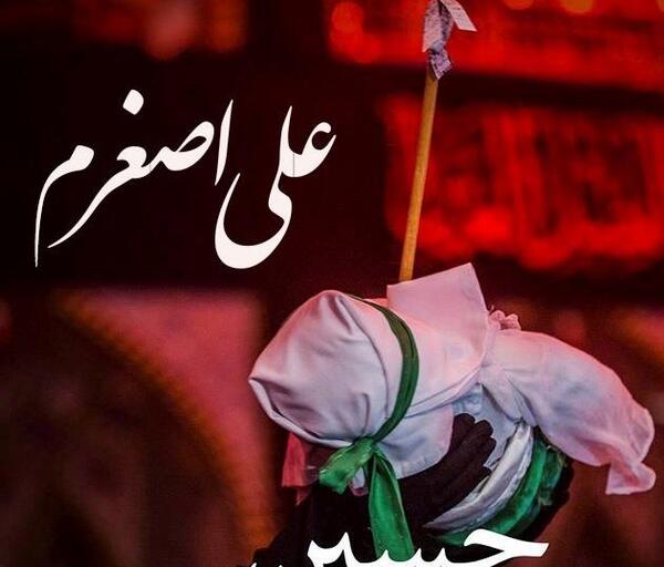 عکس عاشقانه علی اصغر