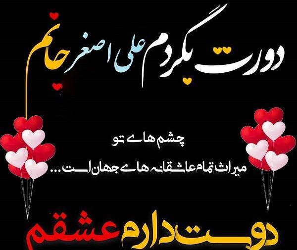 عکس عاشقانه علی اصغر