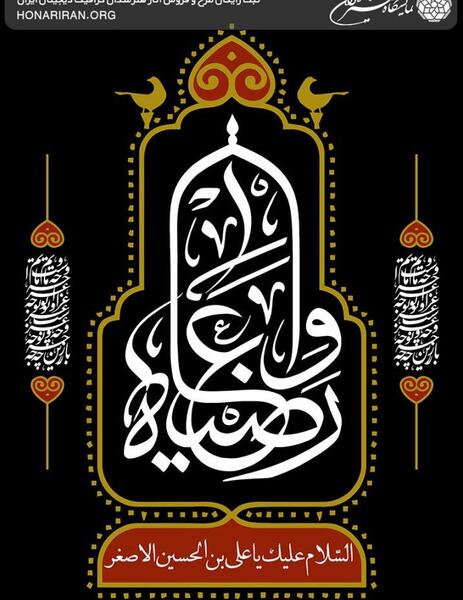 عکس عاشقانه علی اصغر
