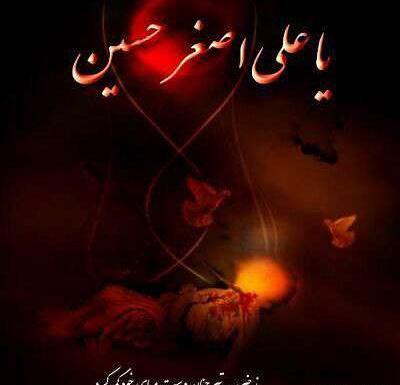 عکس عاشقانه علی اصغر