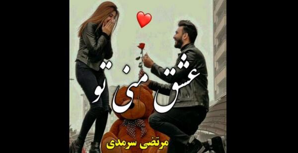 عکس های عاشقانه جدید شاد