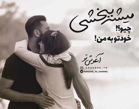 عکس های عاشقانه جدید شاد