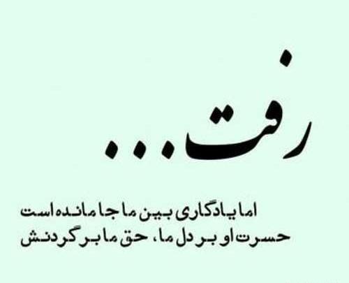 عکس غمگین عشقم رفت