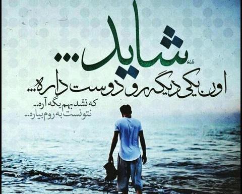 عکس غمگین عشقم رفت
