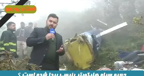عکس جعبه سیاه هواپیما