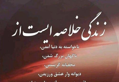 عکس غمگین خسته شدن از زندگی