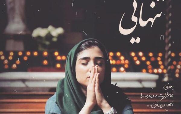 عکس نوشته ناراحت کننده تیکه دار