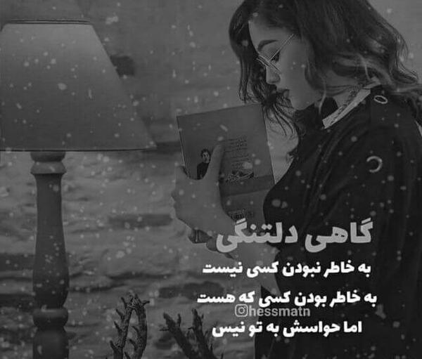 عکس سیاه سفید دخترونه غمگین با متن