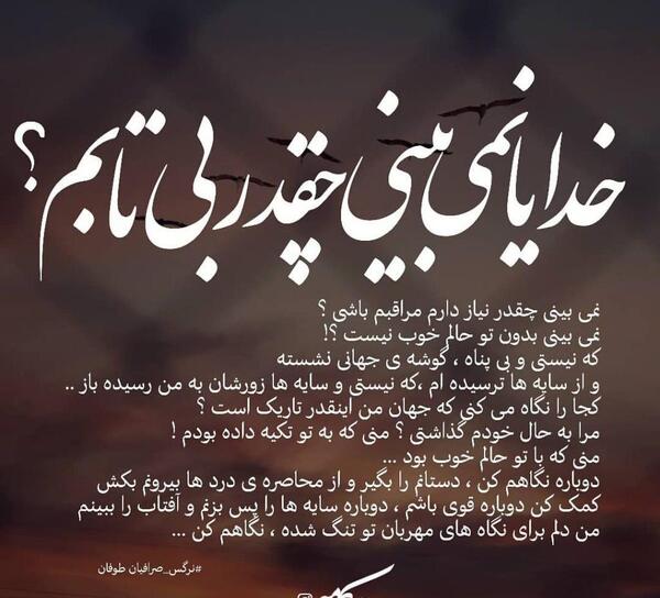 عکس نوشته خدایا خستم از دنیات