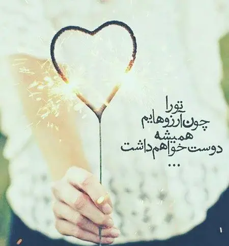 عکس متن عاشقانه قشنگ