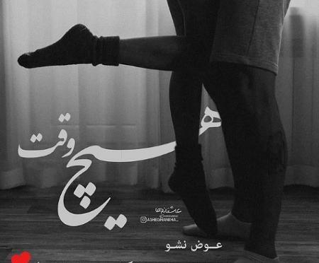 عکس عاشقانه گنگ خفن