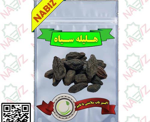 عکس از هلیله سیاه