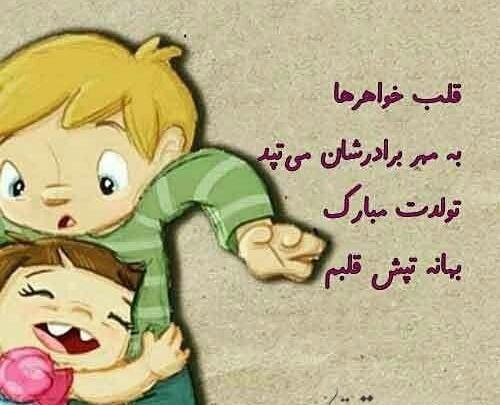 عکس عاشقانه خواهر برادر