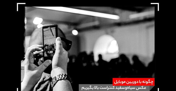 عکس سیاه گوشی