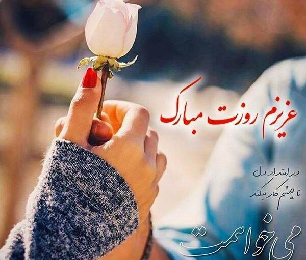 عکس نوشته های روز زن ومادر