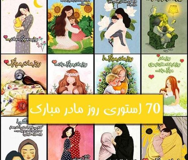 عکس نوشته های روز زن ومادر