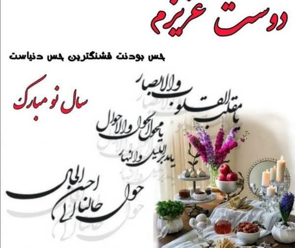 عکس های نوروزی ۱۴۰۳