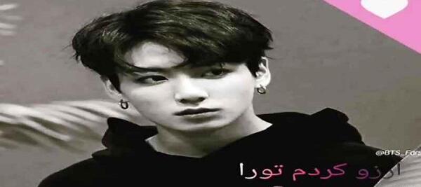 عکس سیاه و سفید از جونگ کوک