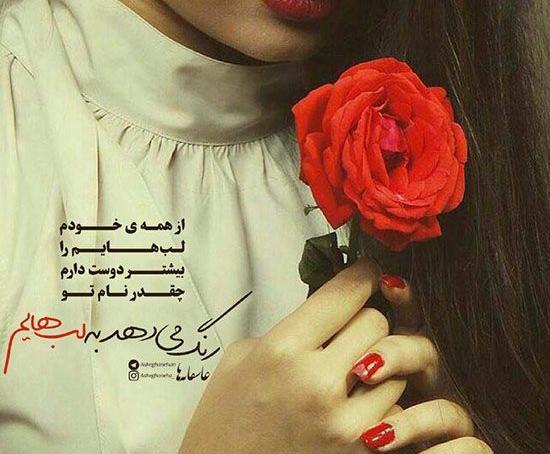 عکس های جذاب عاشقانه برای پروفایل