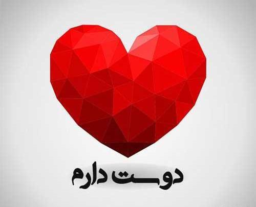 عکس های جذاب عاشقانه برای پروفایل