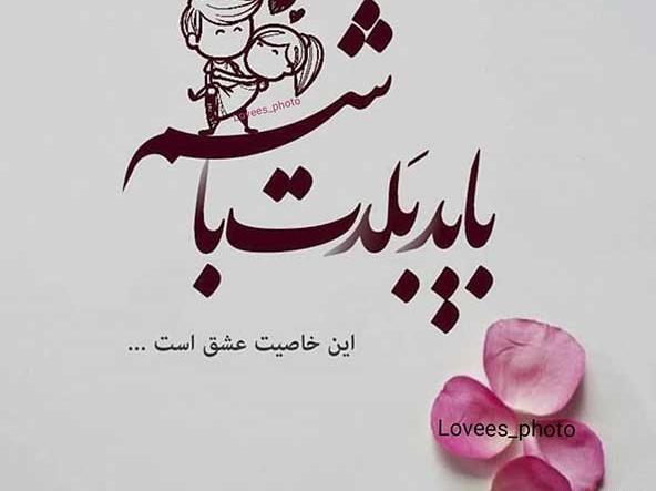 عکس های جذاب عاشقانه برای پروفایل