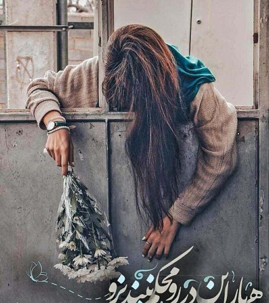 عکس پروفایل غمگین رفاقتی