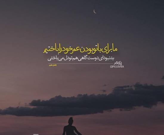 عکس پروفایل غمگین رفاقتی