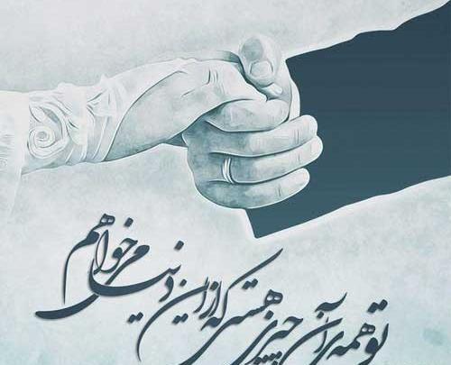 عکس پیام های عاشقانه نامزدی