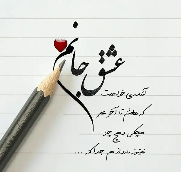 عکس پیام های عاشقانه نامزدی