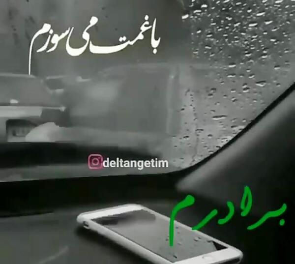 عکس غمگین فوت برادر