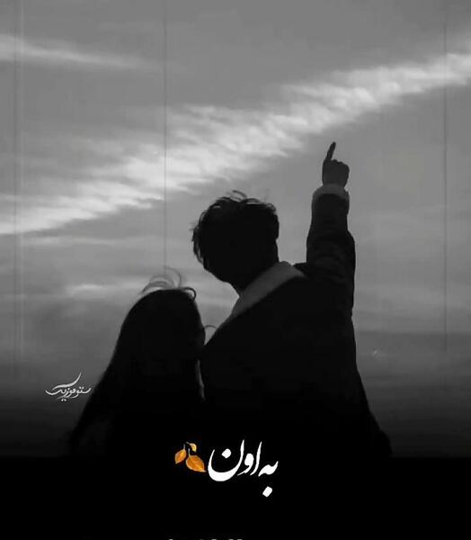 عکس های عاشقانه احساسی رمانتیک سیاه سفید