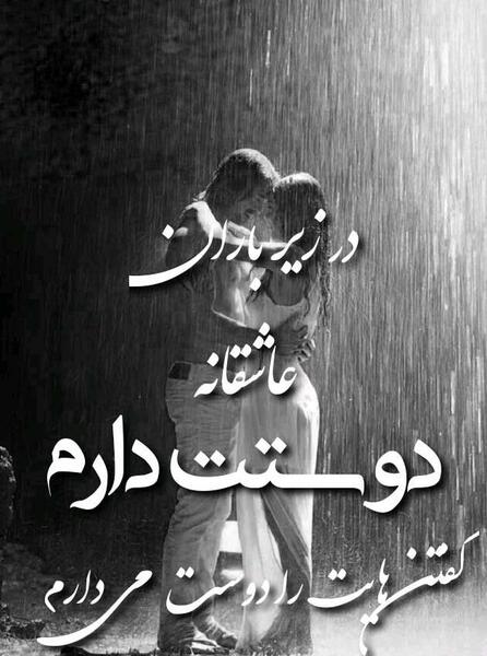 عکس های عاشقانه احساسی رمانتیک سیاه سفید