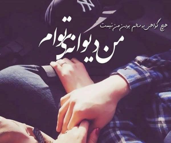 عکس های عاشقانه دخترانه و پسرانه