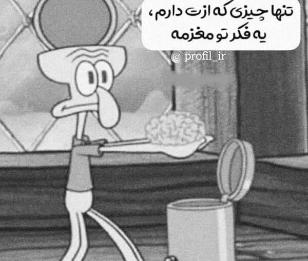 عکس نوشته غمگین اختاپوس