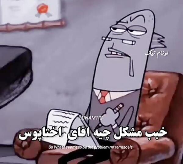 عکس نوشته غمگین اختاپوس