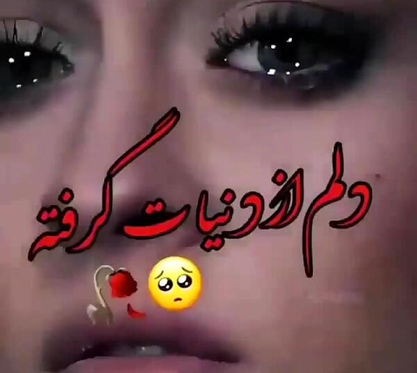 عکس غمگین خدایا دلم گرفته