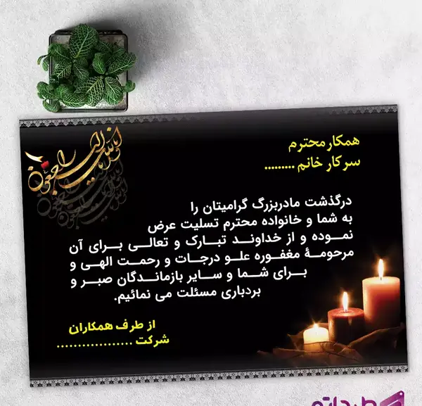 عکس نوشته تسلیت مادربزرگ دوستم