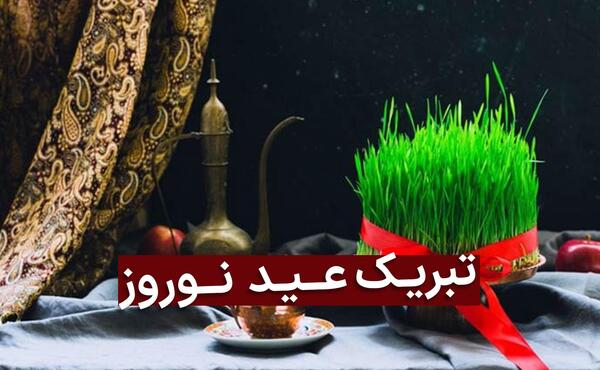 عکس نوشته سال نو مبارک معلم عزیزم