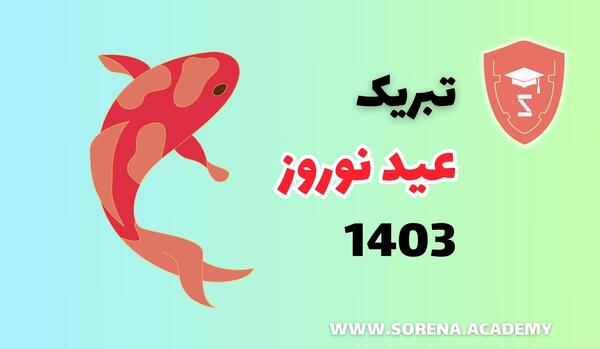 عکس نوشته سال نو مبارک معلم عزیزم