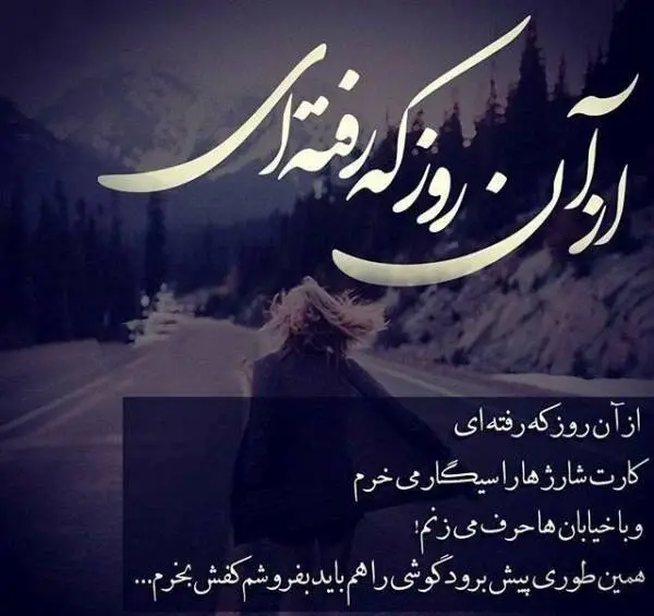 عکس نوشته غمگین مادر از دست رفته