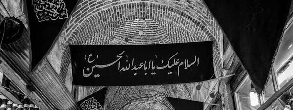 عکس پرچم سیاه امام حسین