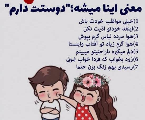 عکس نوشته عاشقانه خدایا مواظب عشقم باش