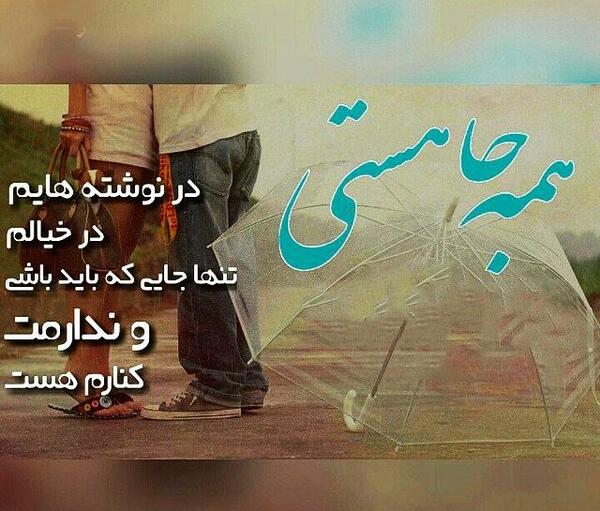 عکس نوشته عاشقانه خدایا مواظب عشقم باش