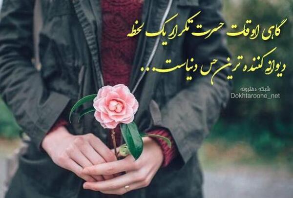 دانلود عکس عاشقانه با متن غمگین