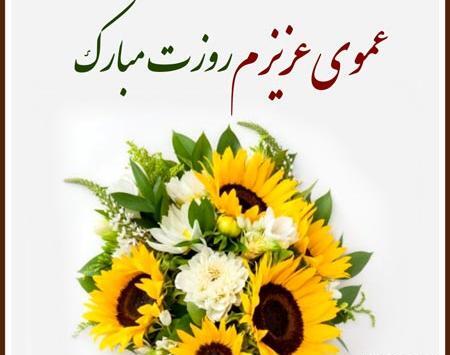 عکس نوشته روز مرد مبارک رفیق